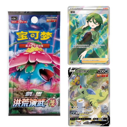 Pokemon Exclusive Chinese 2023 Pokemon Ball Gift Box Blue and Red Pikachu Legend Celebration Ball Sealed with Sword & Shield "Mao"And "JI" Booster Jumbo Pack Possible to Hit RS URSHIFU VMAX 165/122 Cs3Bc,Cs3Ac-143 Tyranitar V SR