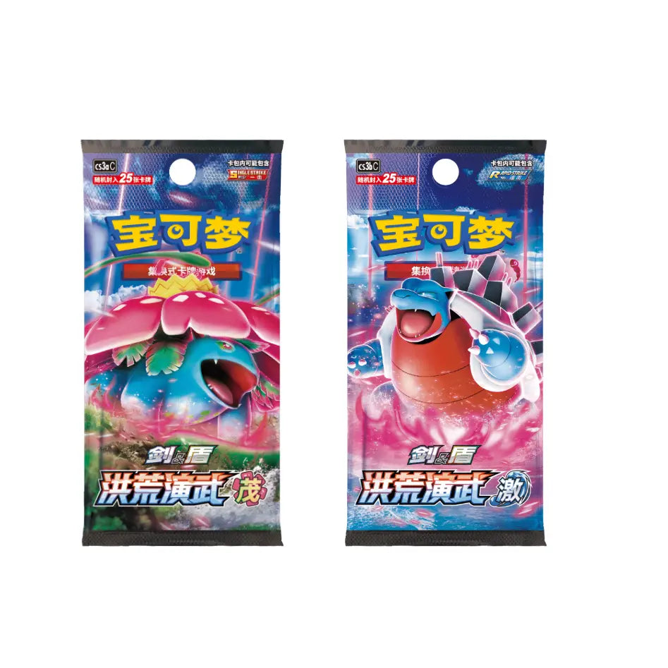 Pokemon Exclusive Chinese 2023 Pokemon Ball Gift Box Blue and Red Pikachu Legend Celebration Ball Sealed with Sword & Shield "Mao"And "JI" Booster Jumbo Pack Possible to Hit RS URSHIFU VMAX 165/122 Cs3Bc,Cs3Ac-143 Tyranitar V SR