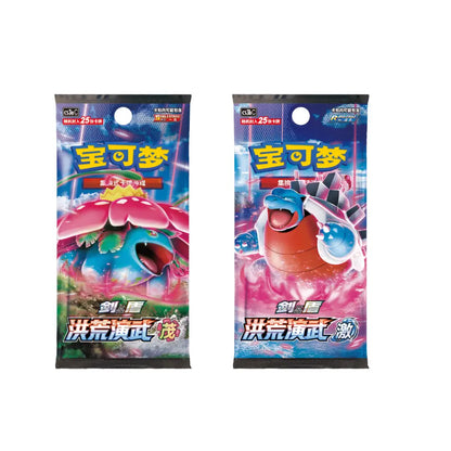 Pokemon Exclusive Chinese 2023 Pokemon Ball Gift Box Blue and Red Pikachu Legend Celebration Ball Sealed with Sword & Shield "Mao"And "JI" Booster Jumbo Pack Possible to Hit RS URSHIFU VMAX 165/122 Cs3Bc,Cs3Ac-143 Tyranitar V SR