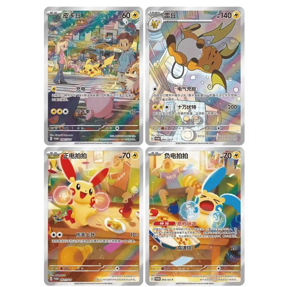Pokemon Chinese Exclusive Nuzzle Cheeks Colection Sealed Display Box One Blind Box