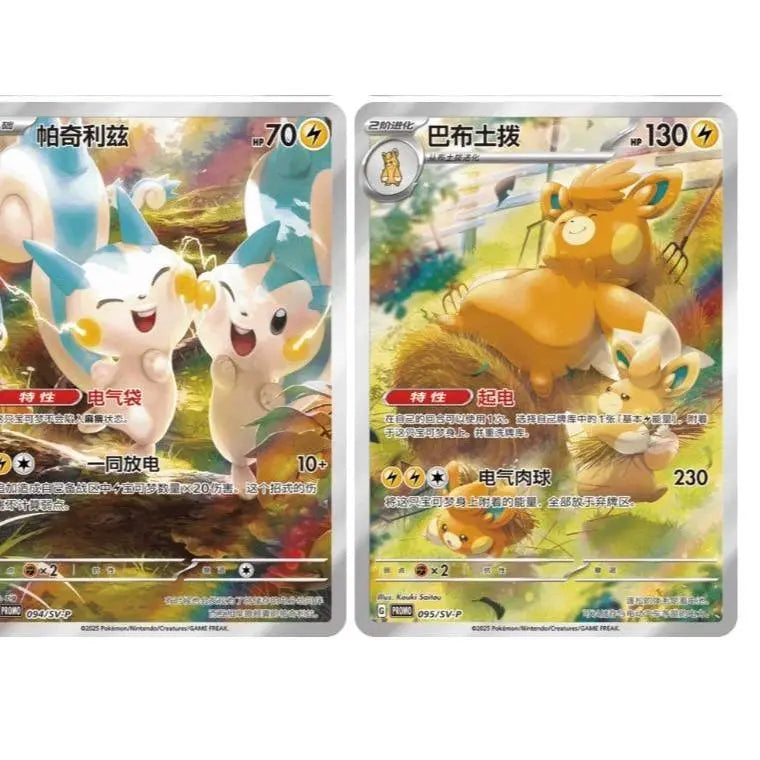 Pokemon Chinese Exclusive Nuzzle Cheeks Colection Sealed Display Box One Blind Box